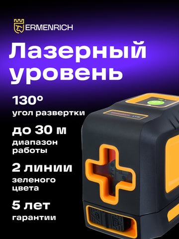 Nível laser Ermenrich LT30