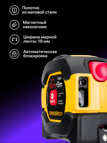 Medidor laser Ermenrich Reel SLR540