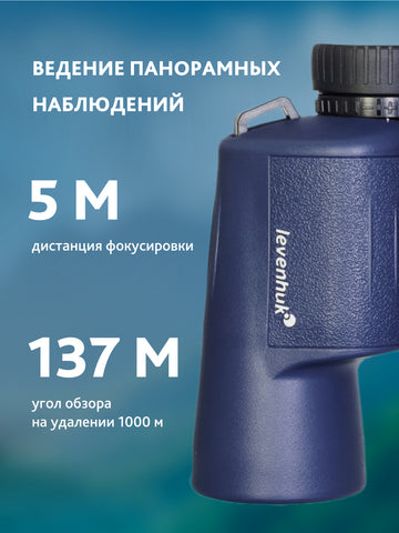 Levenhuk New Sherman PLUS 8x42 Binoculars