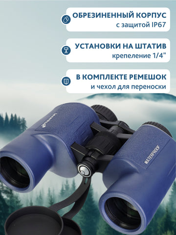 Levenhuk New Sherman PLUS 8x42 Binoculars