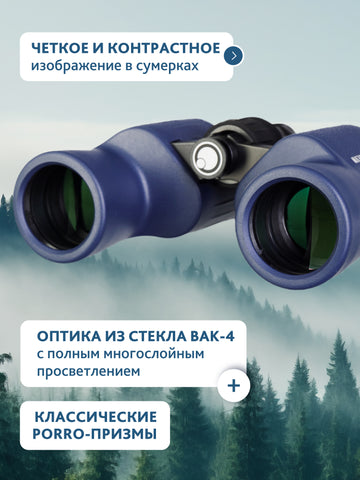 Levenhuk New Sherman PLUS 10x42 Binoculars