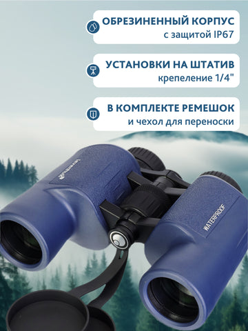 Levenhuk New Sherman PLUS 10x42 Binoculars