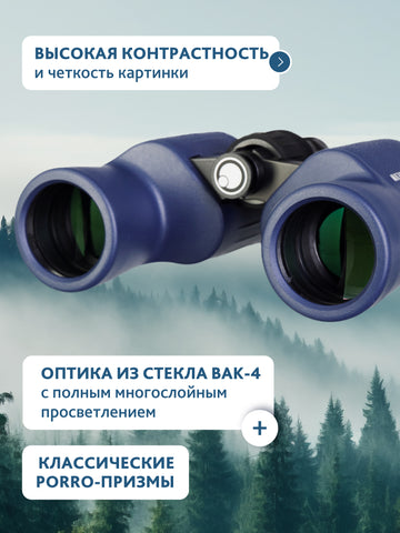 Levenhuk New Sherman PLUS 12x42 Binoculars