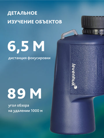 Levenhuk New Sherman PLUS 12x42 Binoculars