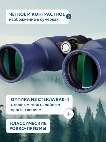 Levenhuk New Sherman PLUS 7x50 Binoculars