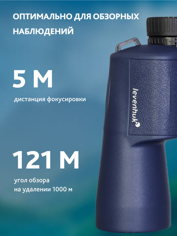 Levenhuk New Sherman PLUS 7x50 Binoculars