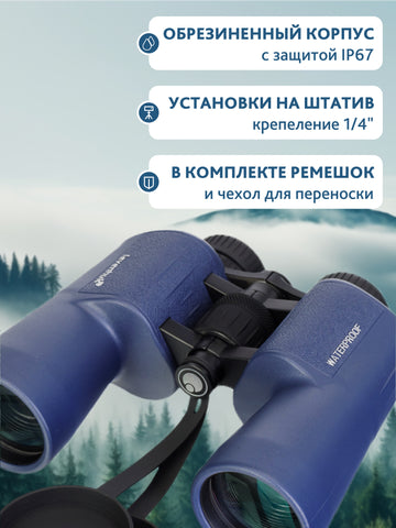 Levenhuk New Sherman PLUS 10x50 Binoculars