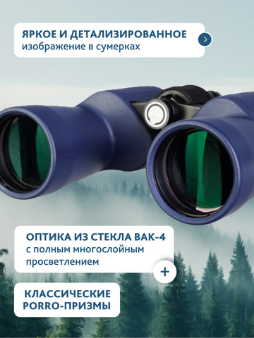 Levenhuk New Sherman PLUS 12x50 Binoculars