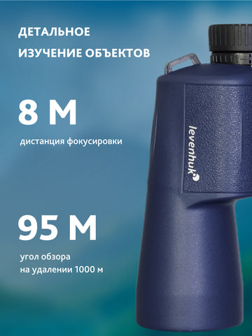 Levenhuk New Sherman PLUS 12x50 Binoculars