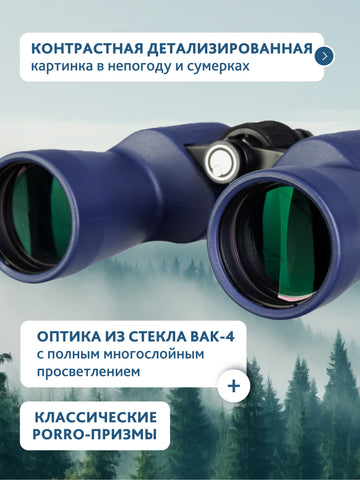 Levenhuk New Sherman PLUS 16x50 Binoculars