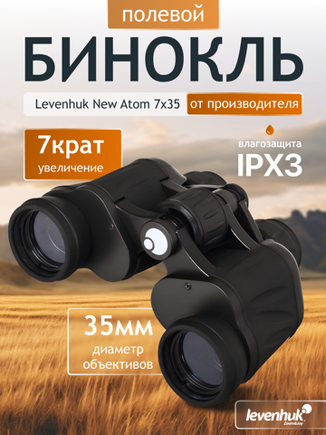 Levenhuk New Atom 7x35 Binoculars