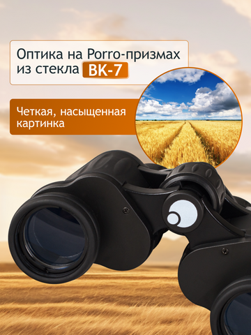 Levenhuk New Atom 7x35 Binoculars