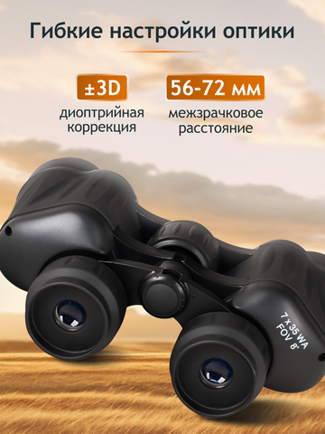 Levenhuk New Atom 7x35 Binoculars