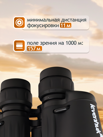 Levenhuk New Atom 7x35 Binoculars