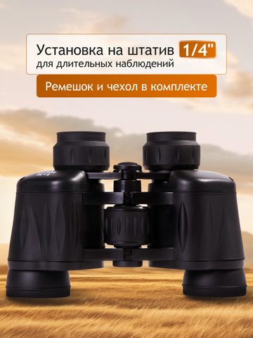 Levenhuk New Atom 8x30 Binoculars