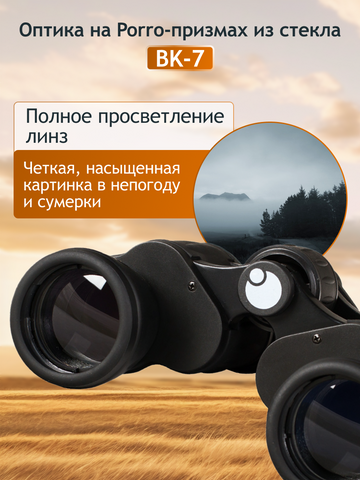 Levenhuk New Atom 8x40 Binoculars