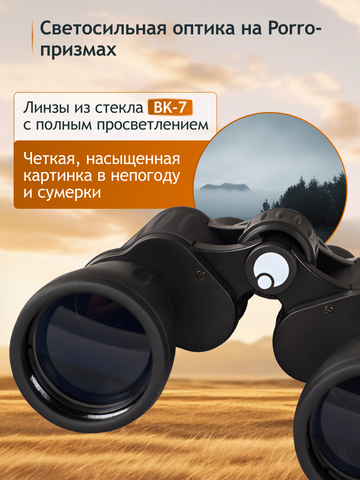 Levenhuk New Atom 7x50 Binoculars