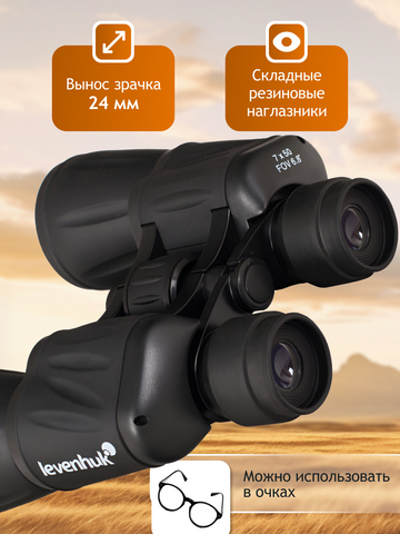 Levenhuk New Atom 7x50 Binoculars