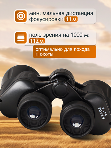 Levenhuk New Atom 7x50 Binoculars