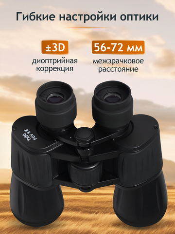 Levenhuk New Atom 7x50 Binoculars