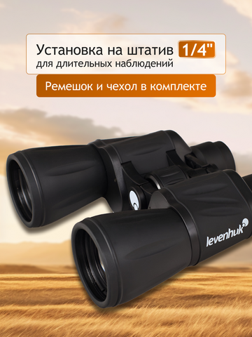 Levenhuk New Atom 7x50 Binoculars