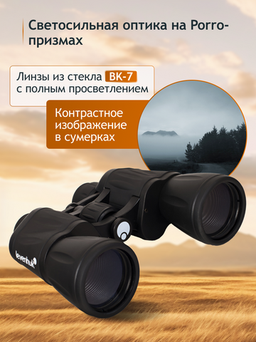 Levenhuk New Atom 10x50 Binoculars