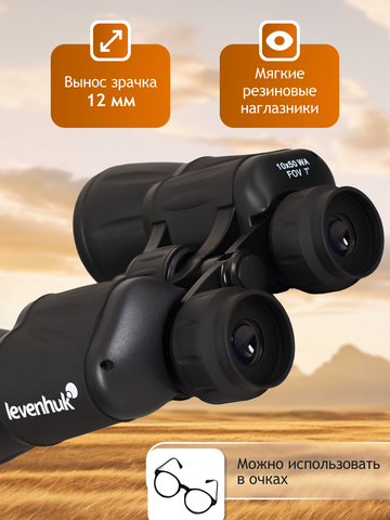 Levenhuk New Atom 10x50 Binoculars
