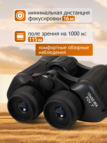 Levenhuk New Atom 10x50 Binoculars