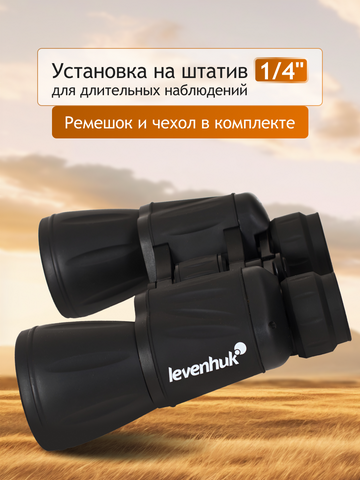 Levenhuk New Atom 10x50 Binoculars