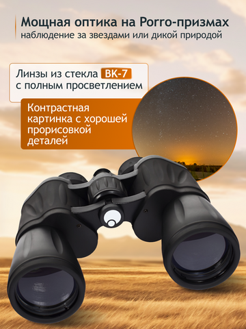 Levenhuk New Atom 20x50 Binoculars