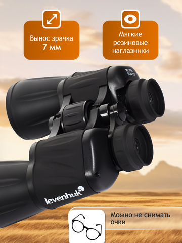 Levenhuk New Atom 20x50 Binoculars