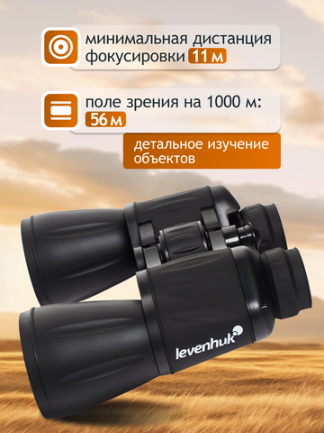 Levenhuk New Atom 20x50 Binoculars