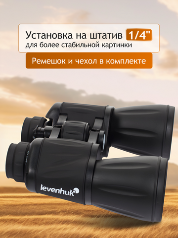 Levenhuk New Atom 20x50 Binoculars