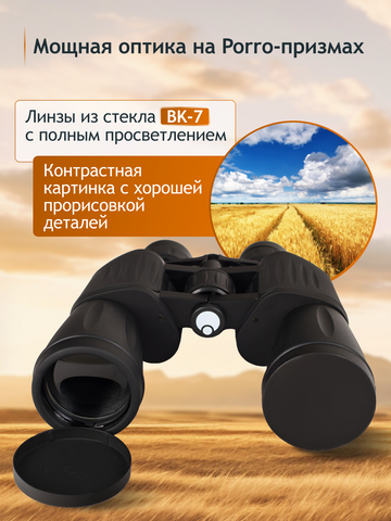 Levenhuk New Atom 10–30x50 Binoculars