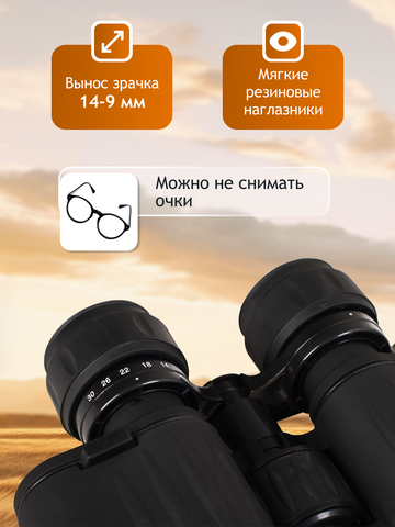 Levenhuk New Atom 10–30x50 Binoculars