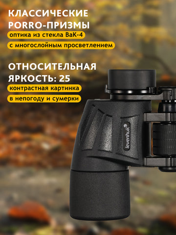 Levenhuk New Sherman BASE 8x40 Binoculars