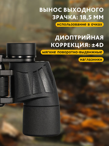 Levenhuk New Sherman BASE 8x40 Binoculars
