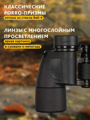 Levenhuk New Sherman BASE 10x40 Binoculars