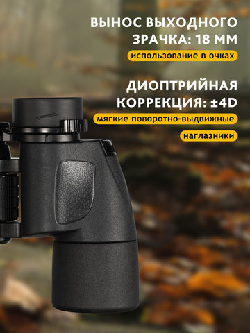 Levenhuk New Sherman BASE 10x40 Binoculars