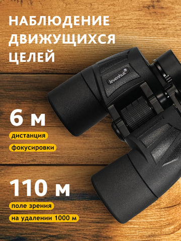 Levenhuk New Sherman BASE 10x40 Binoculars