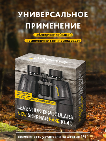 Levenhuk New Sherman BASE 10x40 Binoculars