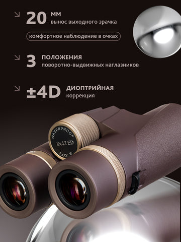Levenhuk New Vegas ED 8x42 Binoculars