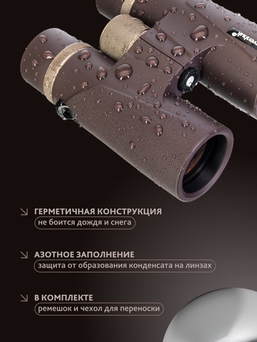 Levenhuk New Vegas ED 8x42 Binoculars