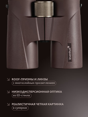 Levenhuk New Vegas ED 10x42 Binoculars