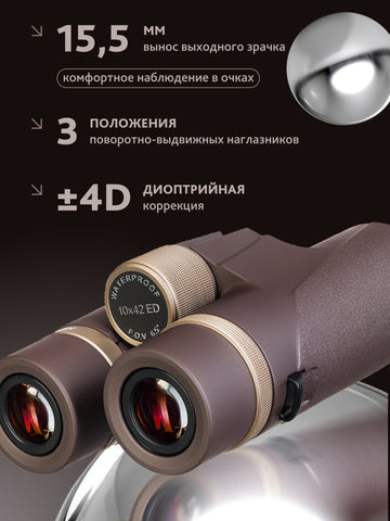 Levenhuk New Vegas ED 10x42 Binoculars