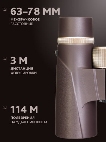 Levenhuk New Vegas ED 10x42 Binoculars