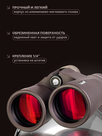 Levenhuk New Vegas ED 10x42 Binoculars