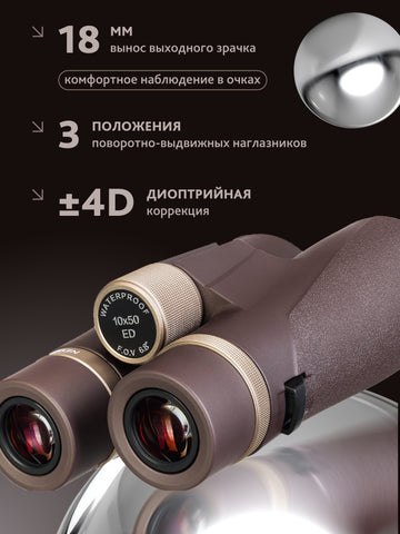 Levenhuk New Vegas ED 10x50 Binoculars