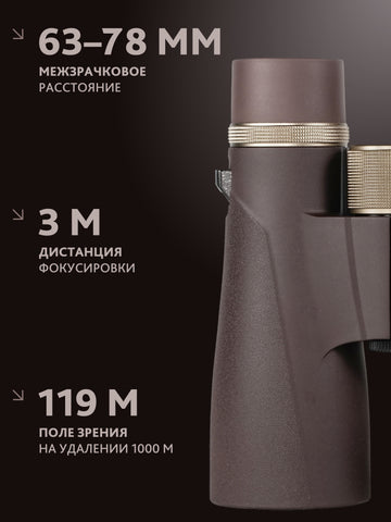 Levenhuk New Vegas ED 10x50 Binoculars