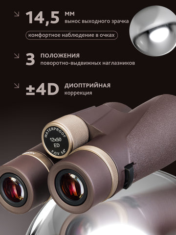 Levenhuk New Vegas ED 12x50 Binoculars